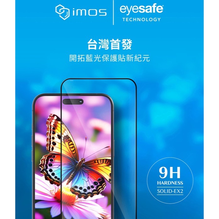 手機保護貼 imos EX2 低藍光 RPF60+GRS驗證 for iPhone 14 全系列-細節圖2