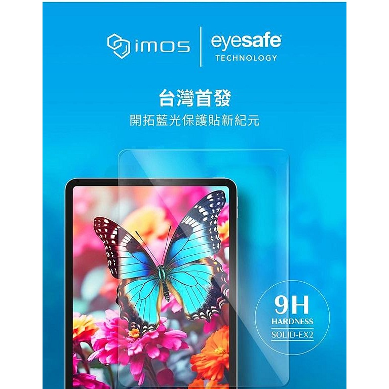 平板保護貼 德國萊因 認證 imos EX2 低藍光 強化玻璃 RPF60+GRS驗證 for iPad mini6 【-細節圖2