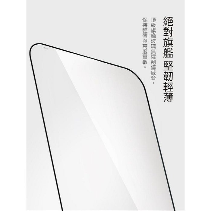 螢幕保護貼 iMos iPhone16 16Plus 16Pro 16ProMax 3D高透 超細黑邊康寧玻璃貼 AGb-細節圖6