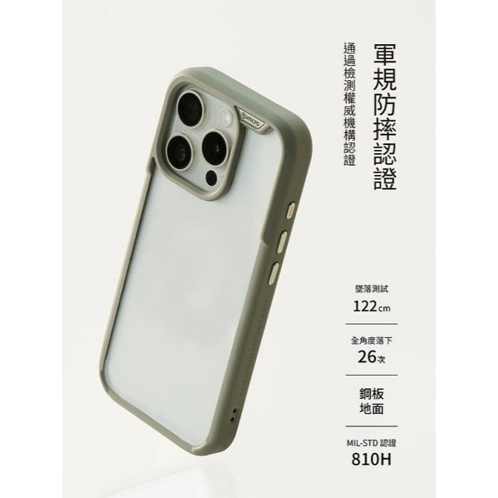 繽紛殼 iMos Apple iPhone 16 軍規防震保護殼 手機殼 防摔殼 防撞殼 【愛瘋潮】-細節圖3