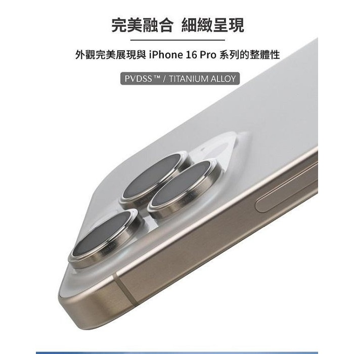 藍寶石鏡頭貼 PVDSS不鏽鋼2.0 for iPhone 16 Pro / 16 ProMax 三顆【愛瘋潮】-細節圖6