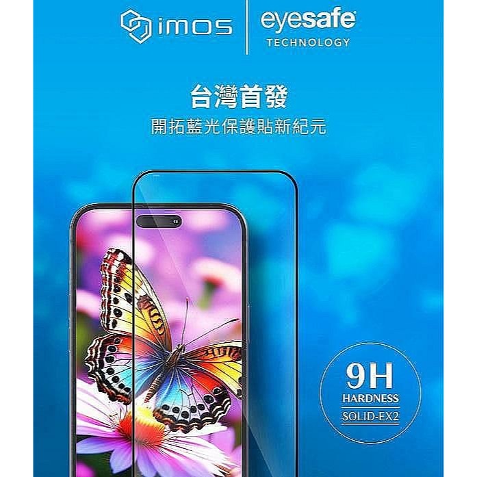 手機保護貼 imos EX2 低藍光 RPF60+GRS驗證 for iPhone 16 Pro / iPhone 16-細節圖2