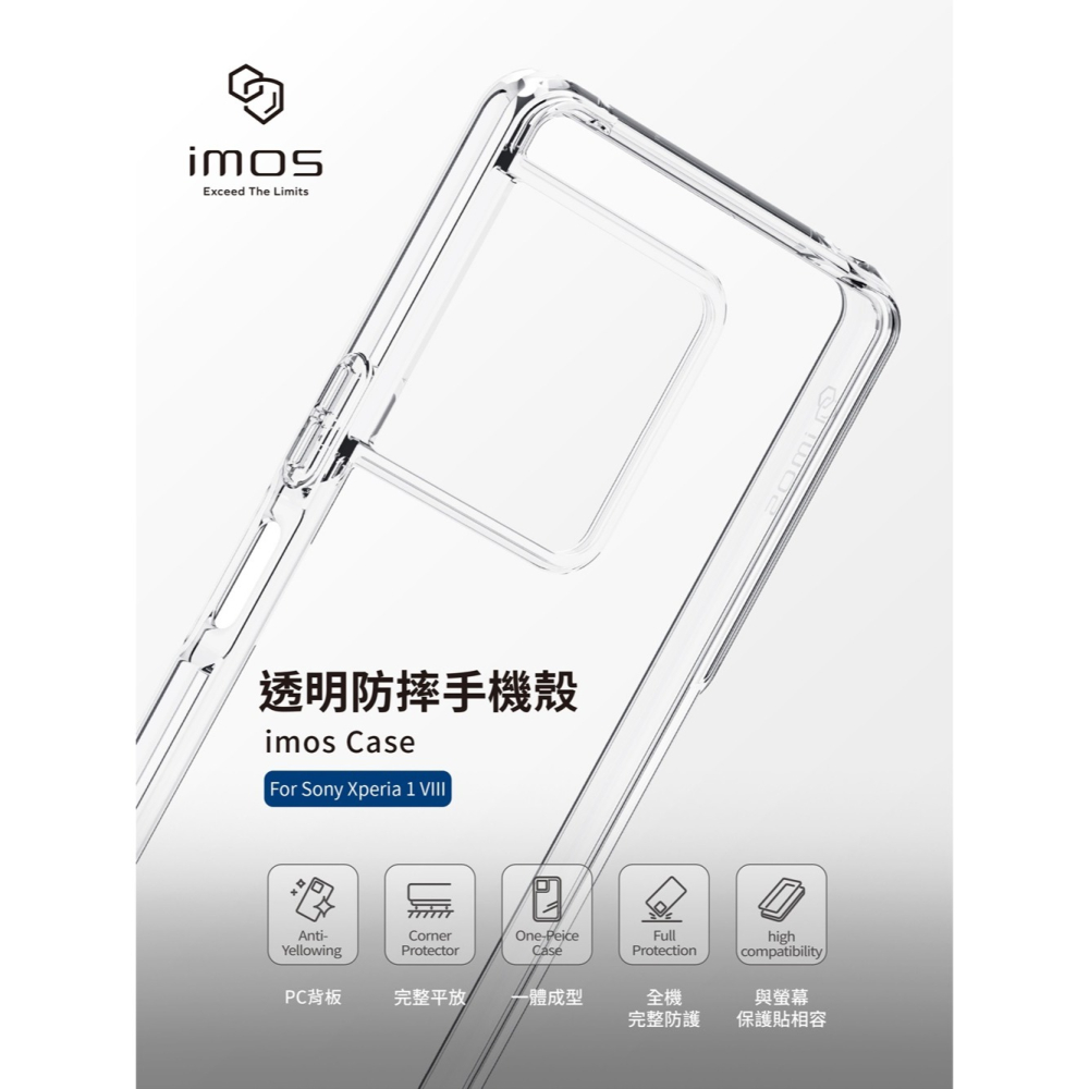 防摔殼 適用於 imos Case 雙料保護殼 for SONY Xperia 1 VIII 八代 透明【愛瘋潮】-細節圖2