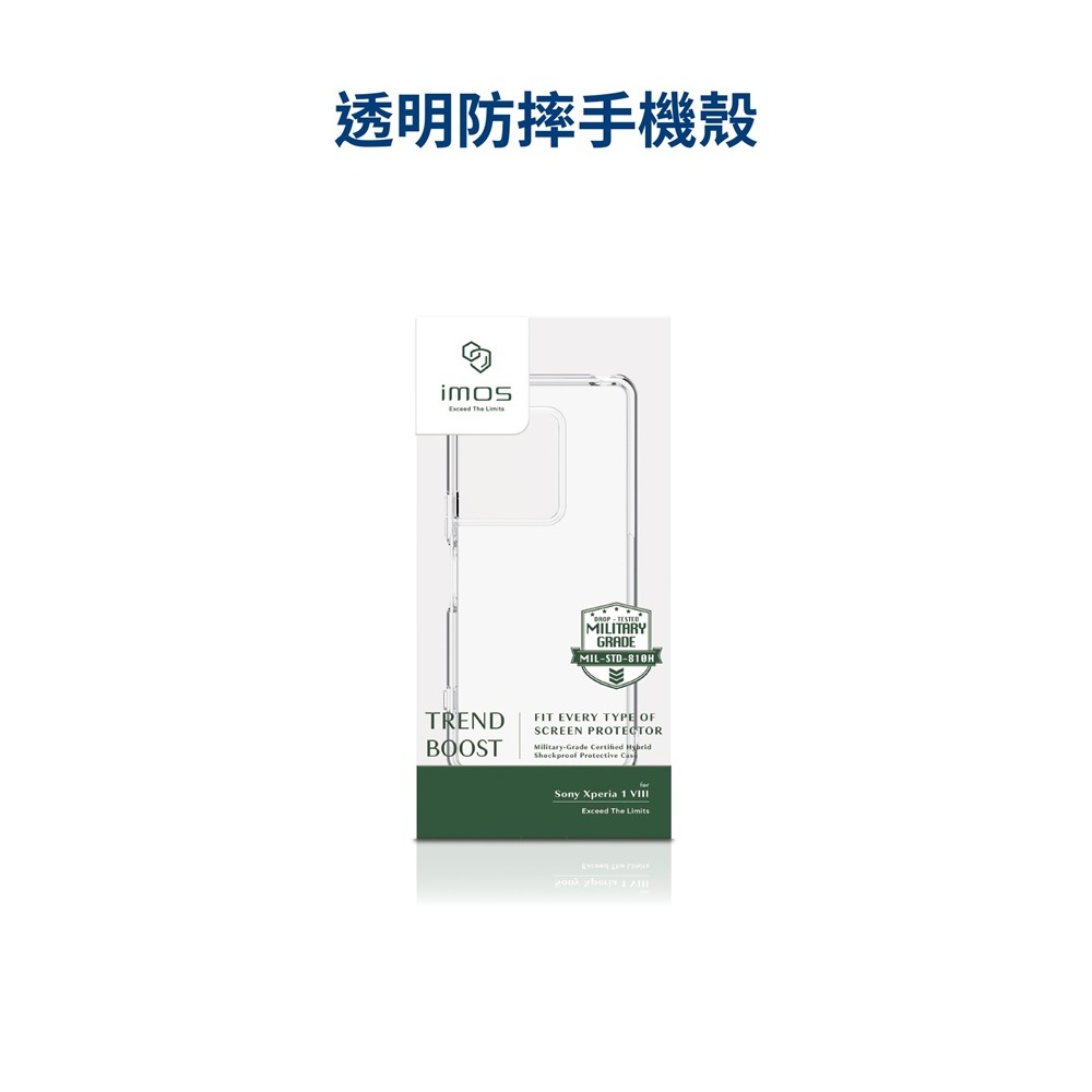 防摔殼 適用於 imos Case 雙料保護殼 for SONY Xperia 1 VIII 八代 透明【愛瘋潮】-細節圖5