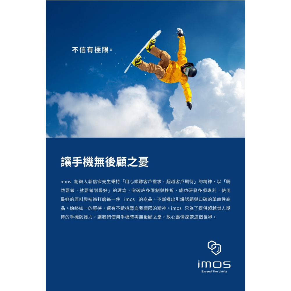 防摔殼 適用於 imos Case 雙料保護殼 for SONY Xperia 1 VIII 八代 透明【愛瘋潮】-細節圖6