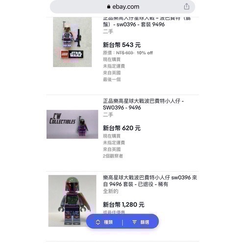 LEGO 9496 樂高人偶 sw0396 100%正品 星際大戰 全新未組裝 Boba Fett-細節圖3