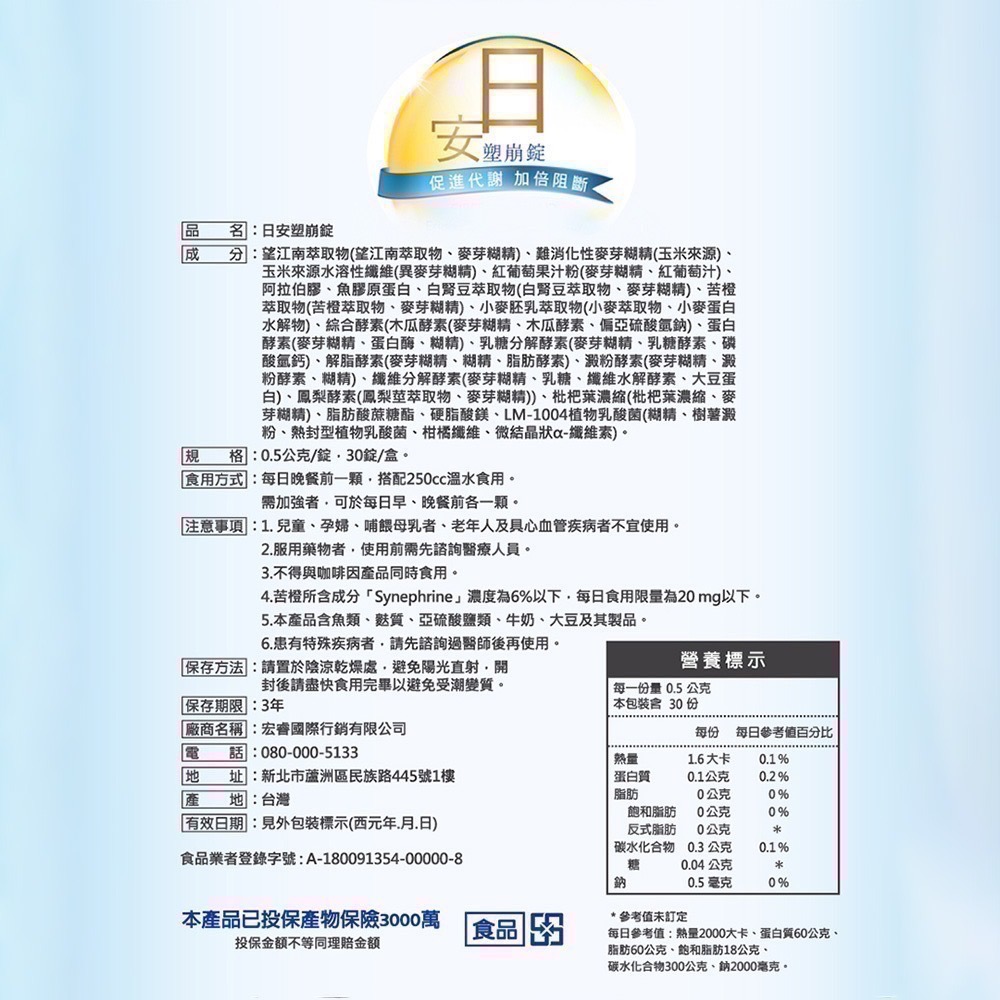 ㊣原廠授權經銷 IVENOR 壹本諾生醫 日安塑崩錠  (30顆/盒)-細節圖8