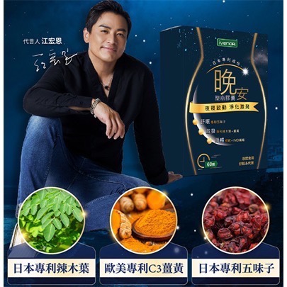 ㊣原廠授權經銷 IVENOR 壹本諾生醫 日安塑崩錠  (30顆/盒)-規格圖8