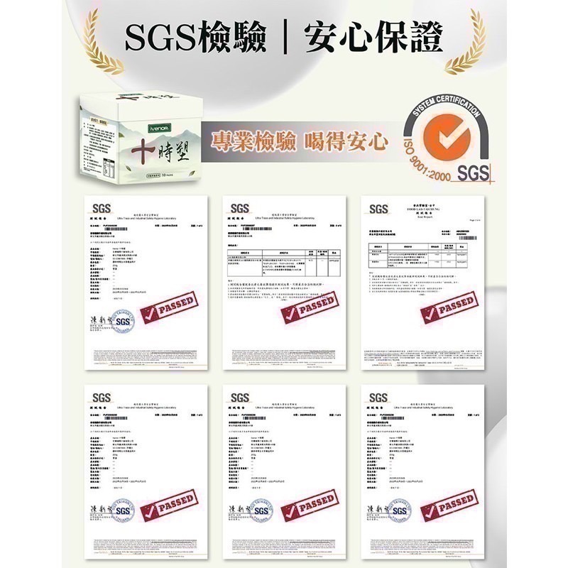 ㊣原廠授權經銷 IVENOR 壹本諾生醫 十時塑 蔓越莓 纖莓 纖桃 纖檸 奶茶-細節圖5