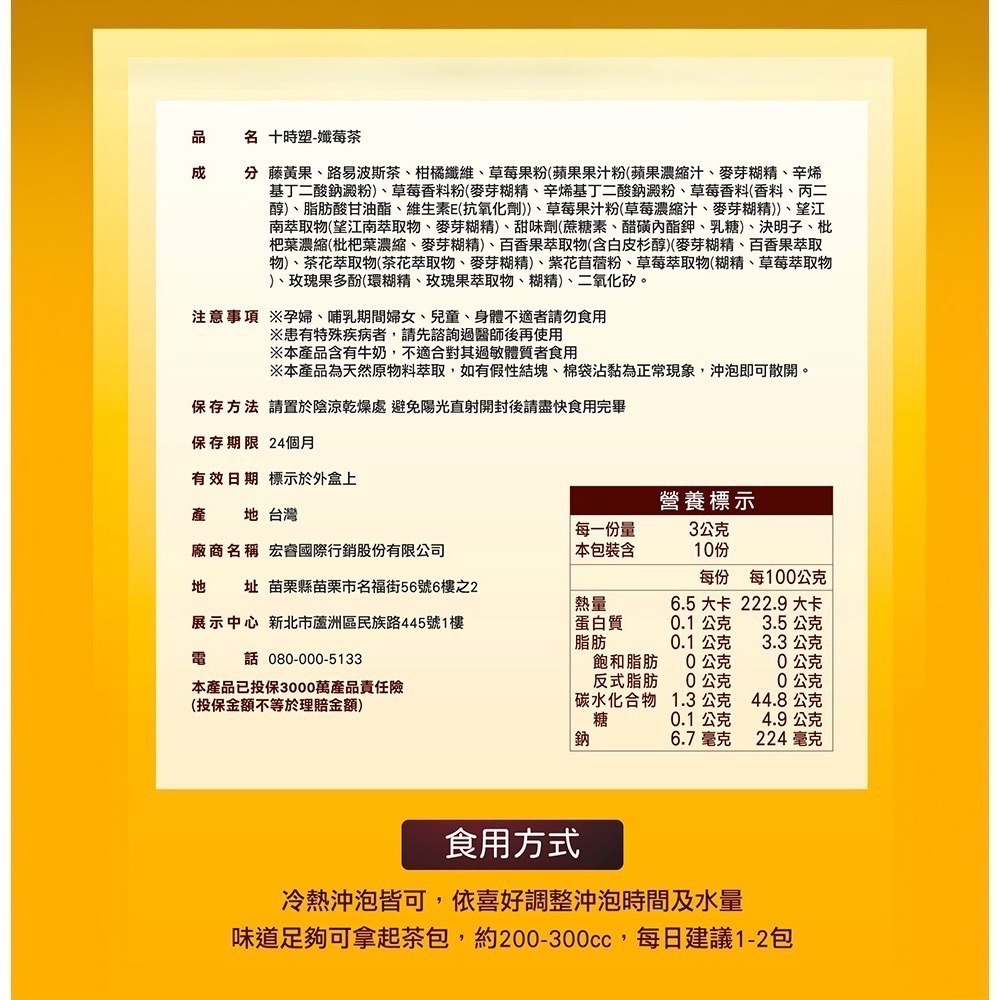 ㊣原廠授權經銷 IVENOR 壹本諾生醫 十時塑 蔓越莓 纖莓 纖桃 纖檸 奶茶-細節圖10