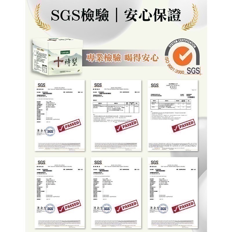 ㊣原廠授權經銷【IVENOR】十時塑-花草茶〖蔓越莓口味〗(10包/盒)-細節圖4