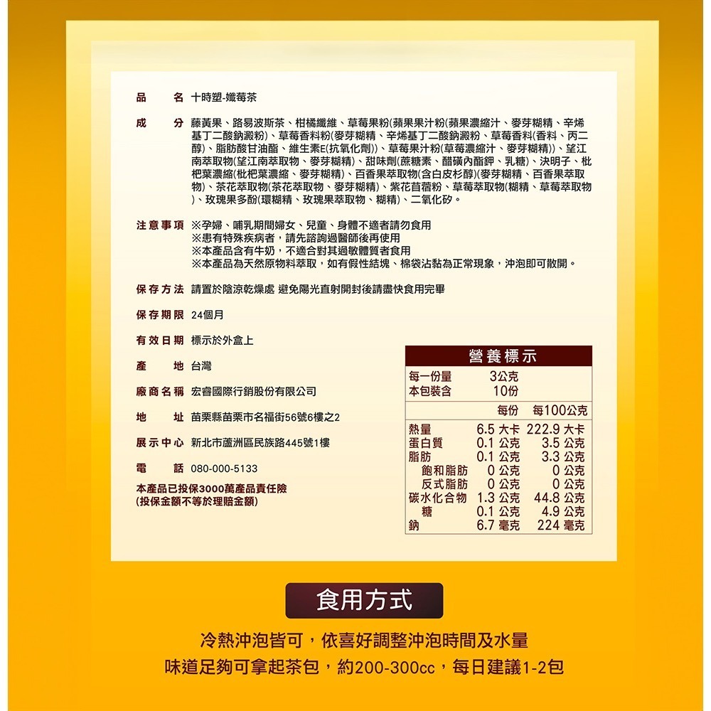 ㊣原廠授權經銷 IVENOR 壹本諾生醫 十時塑 蔓越莓 纖莓 纖桃 纖檸 奶茶-規格圖11