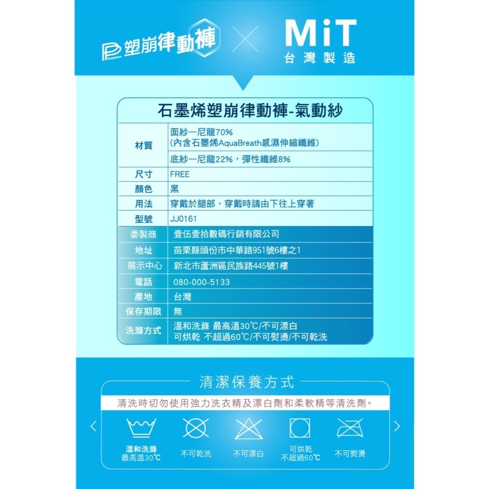 ㊣原廠授權經銷【PP石墨烯】石墨烯塑崩 律動褲 靴型褲 林美秀.吳淡如代言 塑崩褲-細節圖2