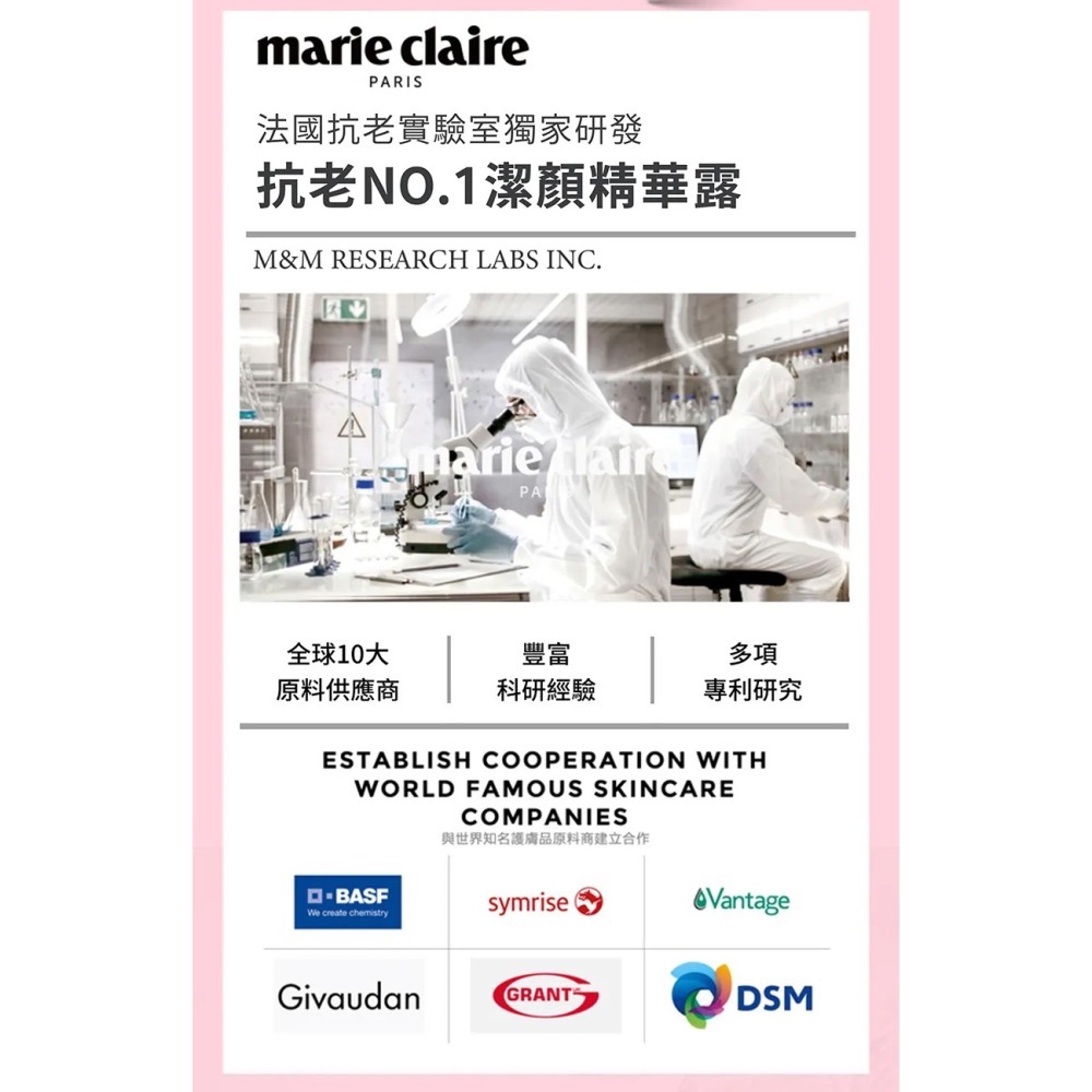 ㊣原廠公司貨【Marie Claire】賦活精華潔顏露 (120ML/瓶)-細節圖2