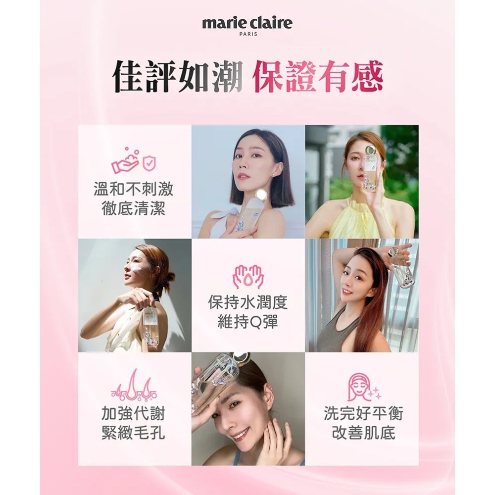 ㊣原廠公司貨【Marie Claire】賦活精華潔顏露 (120ML/瓶)-細節圖7