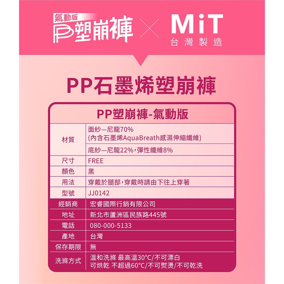 ㊣原廠授權經銷【PP石墨烯】最新氣動版 九分褲 石墨烯塑崩褲_林美秀.吳淡如代言-細節圖2