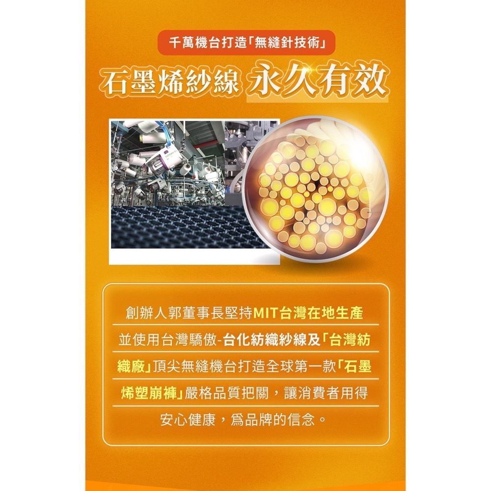 ㊣原廠授權經銷【PP石墨烯】石墨烯塑崩 氣動版女褲裙_吳淡如 林美秀代言 塑崩褲-細節圖2