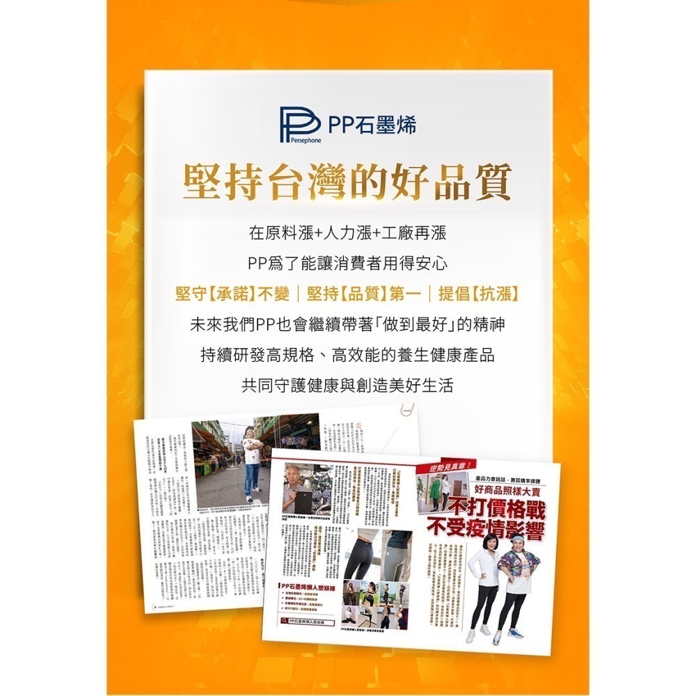 ㊣原廠授權經銷【PP石墨烯】石墨烯塑崩 氣動版女褲裙_吳淡如 林美秀代言 塑崩褲-細節圖3