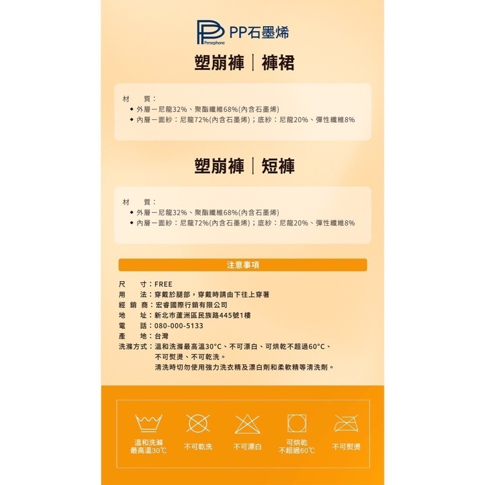 ㊣原廠授權經銷【PP石墨烯】石墨烯塑崩 氣動版女褲裙_吳淡如 林美秀代言 塑崩褲-細節圖4