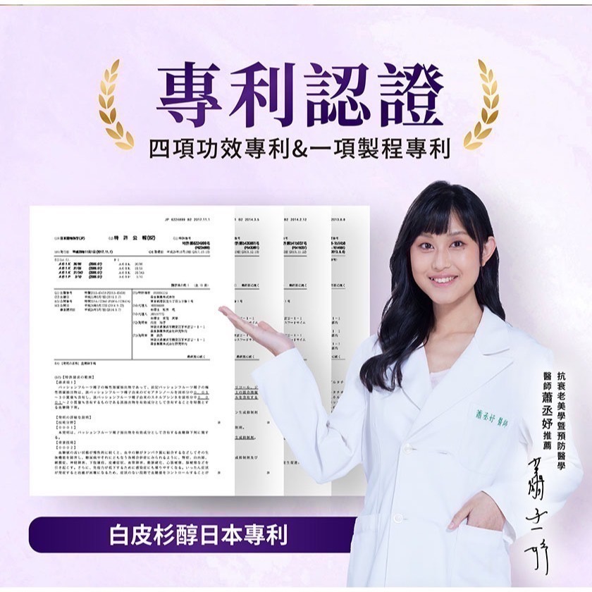 ㊣原廠授權經銷 IVENOR 壹本諾生醫 紫孅果_余祥銓柔柔夫妻見證雙代言 (30顆/盒) 紫纖果-細節圖8