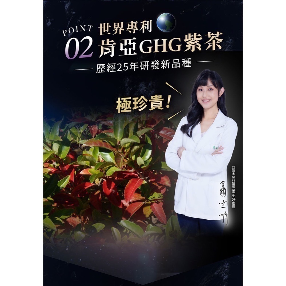 ㊣原廠授權經銷 IVENOR 壹本諾生醫 紫孅果_余祥銓柔柔夫妻見證雙代言 (30顆/盒) 紫纖果-細節圖5