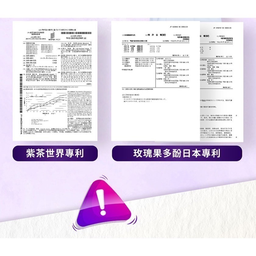 ㊣原廠授權經銷 IVENOR 壹本諾生醫 紫孅果_余祥銓柔柔夫妻見證雙代言 (30顆/盒) 紫纖果-細節圖9