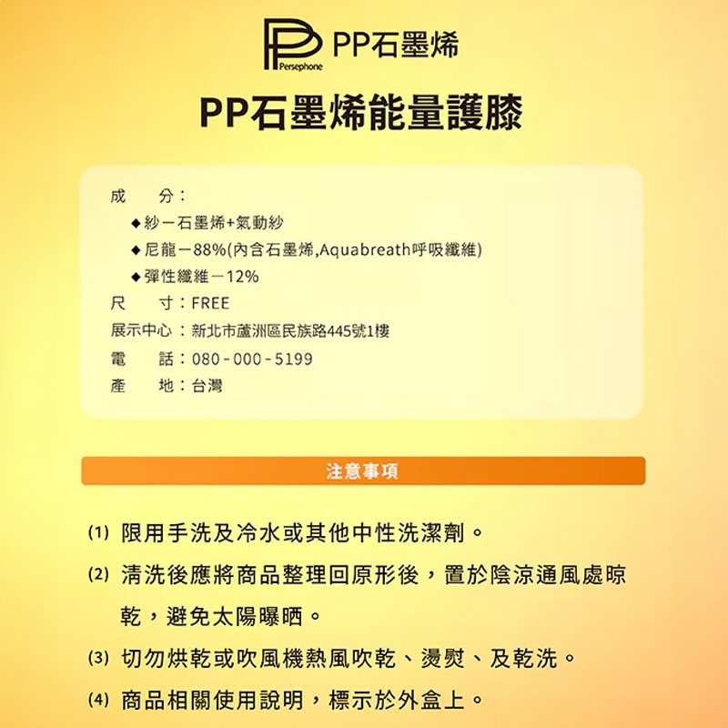 ㊣原廠授權經銷【PP石墨烯】第四代能量護膝-細節圖3