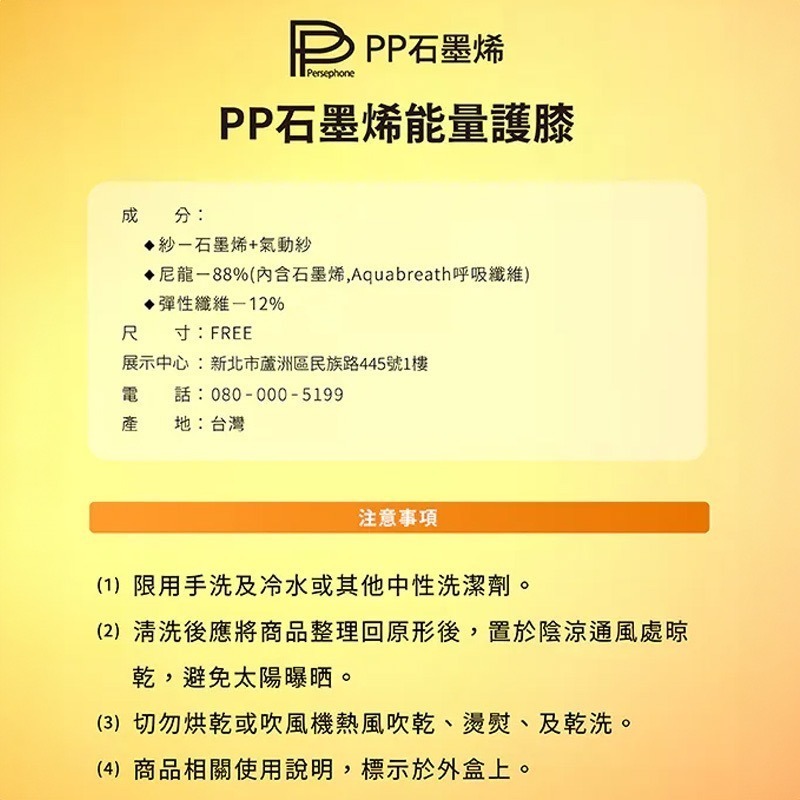 ㊣原廠授權經銷【PP石墨烯】第四代能量護膝-細節圖3