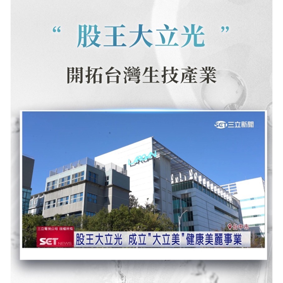 ㊣原廠授權經銷 大立美 SES-319 晶亮立克 關健立克 線條立克 管路立克 攝守立克 大立光-細節圖2