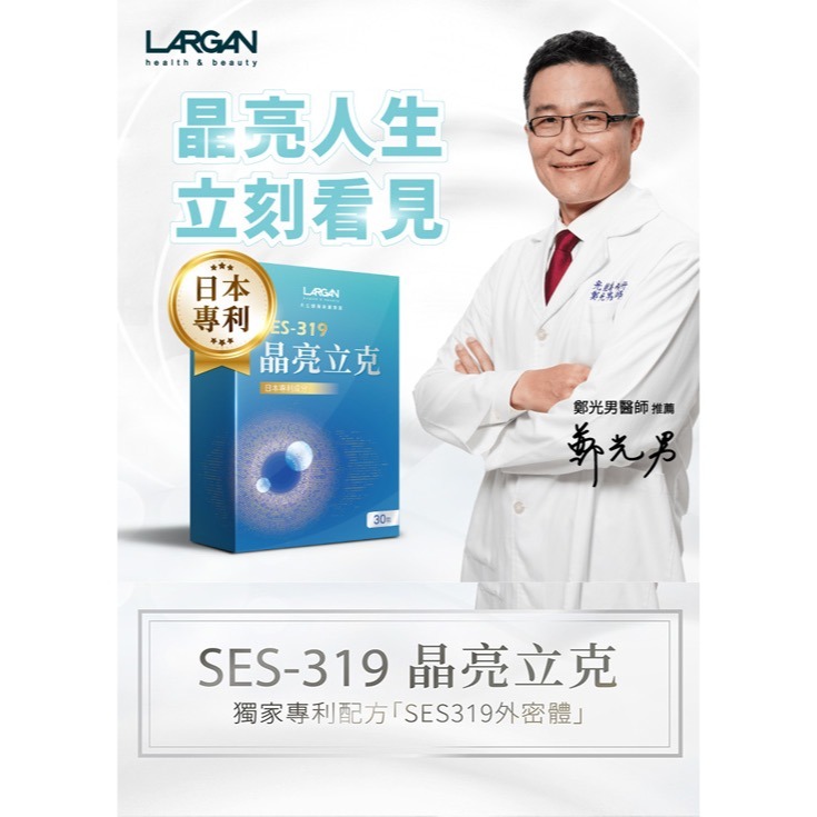 ㊣原廠授權經銷 大立美 SES-319 晶亮立克 關健立克 線條立克 管路立克 攝守立克 大立光-規格圖3