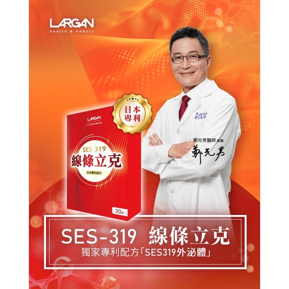 ㊣原廠授權經銷 大立美 SES-319 晶亮立克 關健立克 線條立克 管路立克 攝守立克 大立光-規格圖3