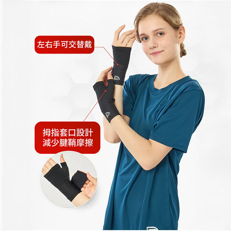 ㊣原廠授權經銷 PP波瑟楓妮 石墨烯 波瑟楓妮 護腕-細節圖2