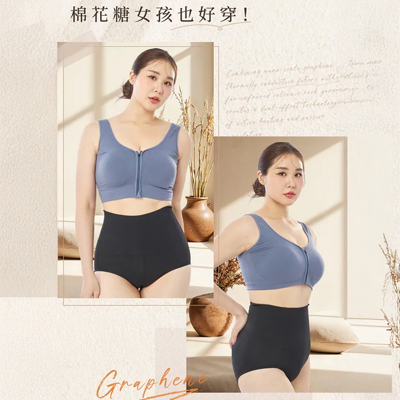 ㊣原廠授權經銷【PP石墨烯】高腰暖腹內褲 電購一姐斯容激推 內褲 石墨烯-細節圖4