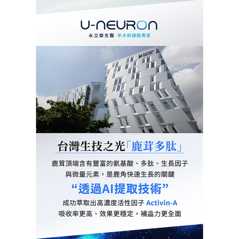 ㊣原廠公司貨【亞馬生醫】MPE-311靈活粒現_專利鹿茸多肽萃取-細節圖3