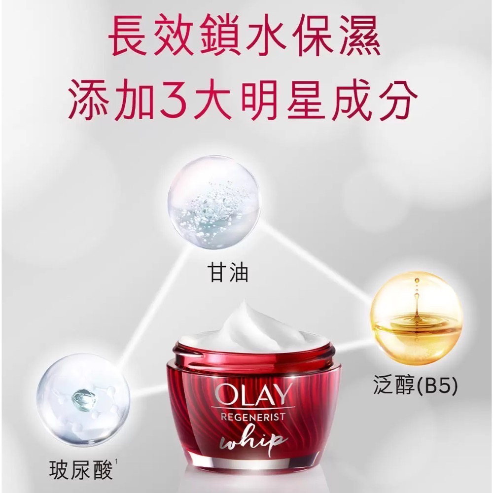 OLAY 緊緻空氣感面霜 48公克 X 1入-細節圖2