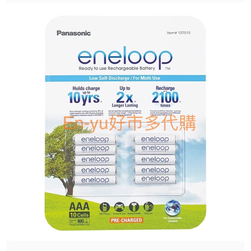 Panasonic Eneloop 4號充電電池 10入