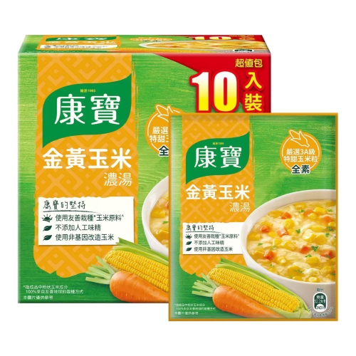 En Yu好市多代購】康寶 金黃玉米濃湯 56.3公克 X 10包
