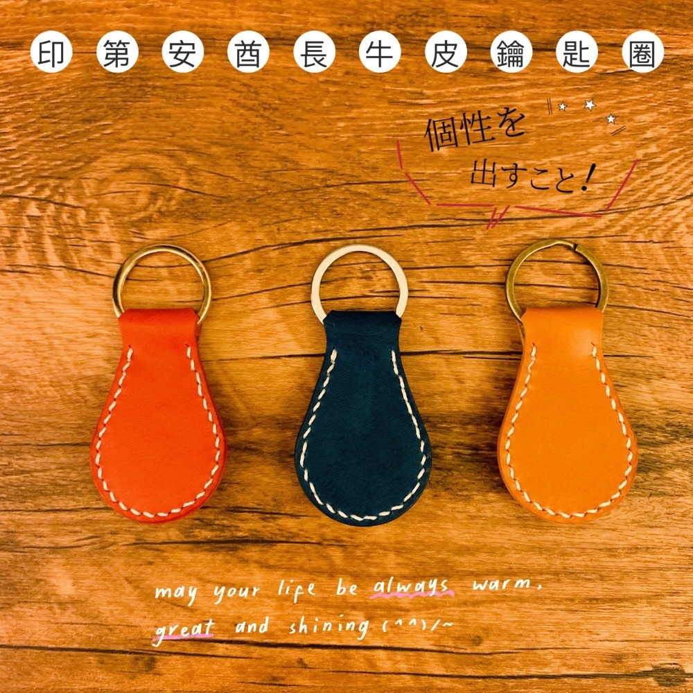 【Indian Key Ring 印地安酋長牛皮鑰匙圈】-細節圖2