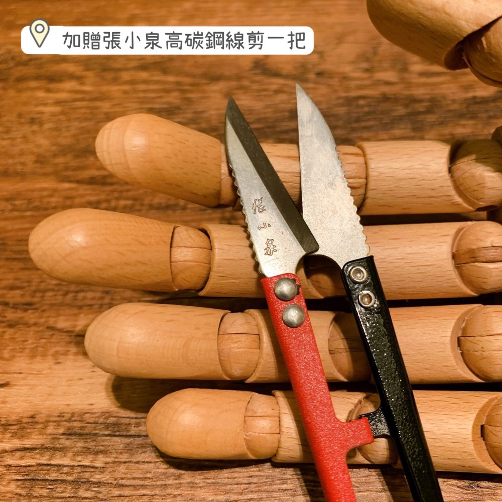 【植鞣革牛皮線剪套/紗剪套 加贈張小泉高碳鋼彈簧線剪】-細節圖5