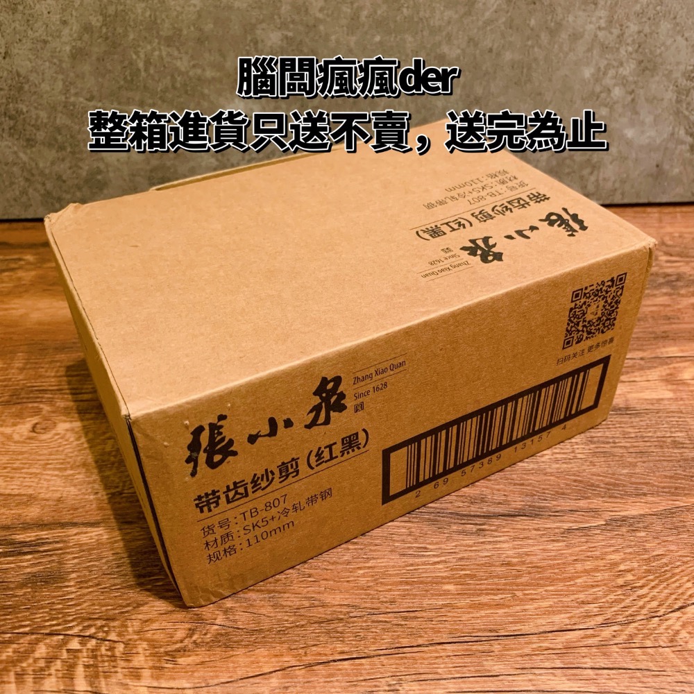 【植鞣革牛皮線剪套/紗剪套 加贈張小泉高碳鋼彈簧線剪】-細節圖8