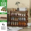 鞋架子简易门口结实家用多层防尘经济小型宿舍收纳免安装折叠-規格圖11