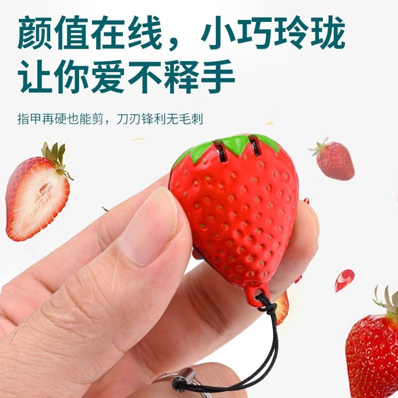 德国可爱指甲剪迷你折叠指甲刀家用草莓不锈钢指甲钳单个装-細節圖4