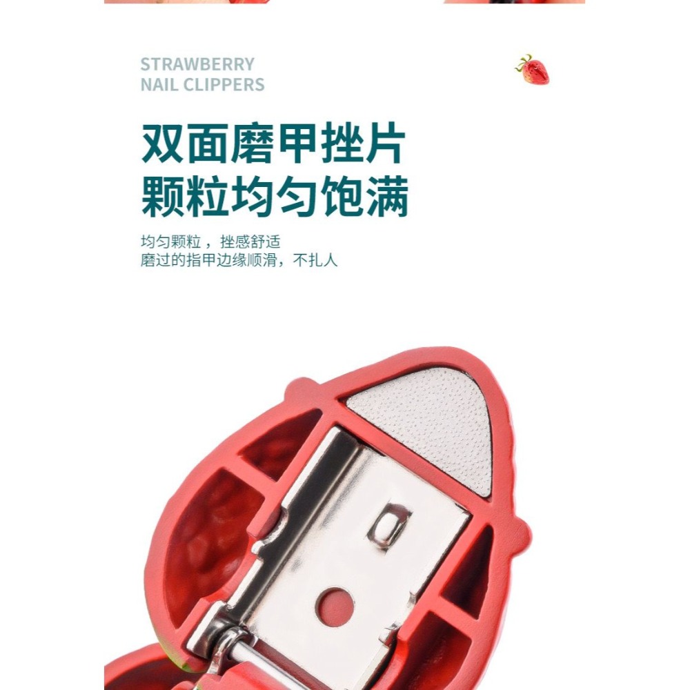 德国可爱指甲剪迷你折叠指甲刀家用草莓不锈钢指甲钳单个装-細節圖10