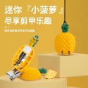 德国可爱指甲剪迷你折叠指甲刀家用草莓不锈钢指甲钳单个装-規格圖11