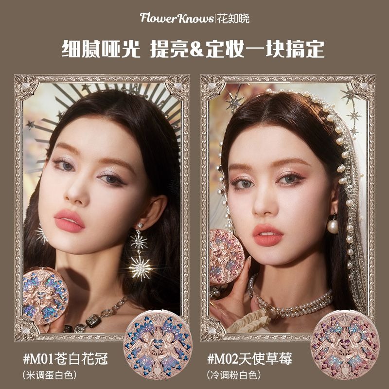 花知曉小天使高光保證正品-細節圖3