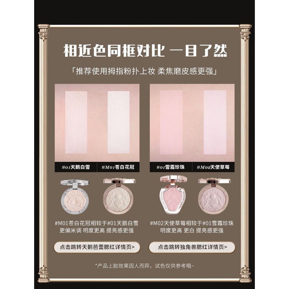 花知曉小天使高光保證正品-細節圖4