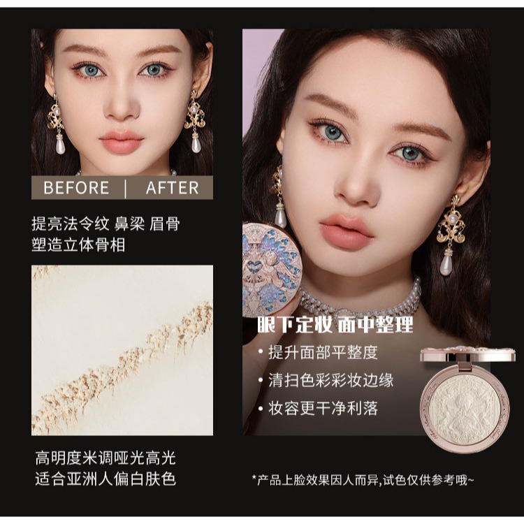 花知曉小天使高光保證正品-細節圖6