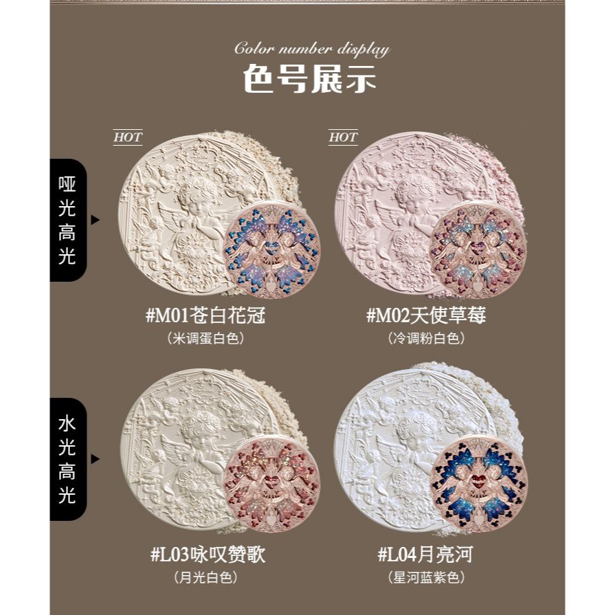 花知曉小天使高光保證正品-細節圖7