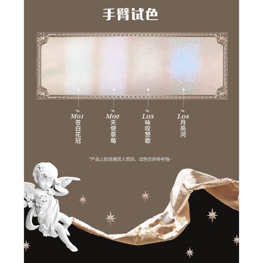 花知曉小天使高光保證正品-細節圖8