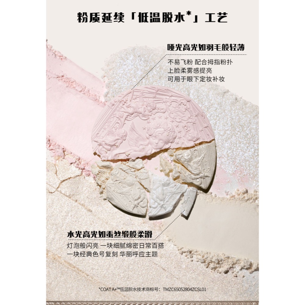 花知曉小天使高光保證正品-細節圖9